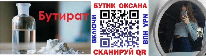 БУТИРАТ BDO  мега зеркало  Щёкино 