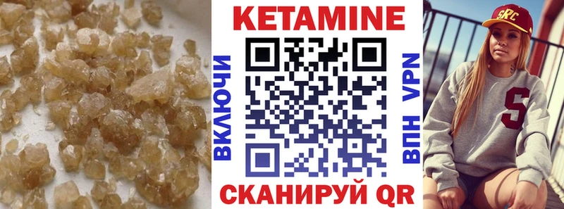 Кетамин ketamine Щёкино
