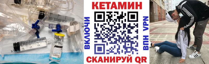 где купить   Щёкино  КЕТАМИН VHQ 