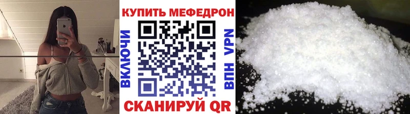 Меф мяу мяу мука Щёкино
